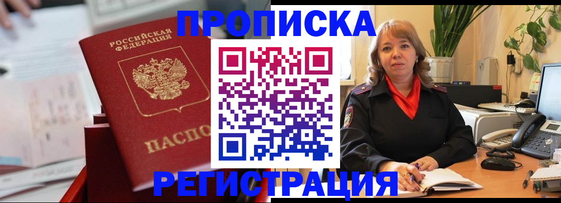 временная регистрация гарантия в Лузе