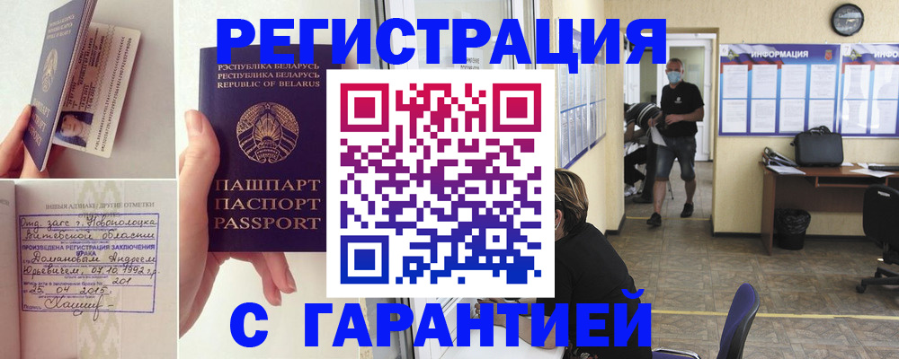 прописка законно в Лузе