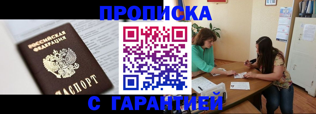 временная регистрация недорого в Лузе