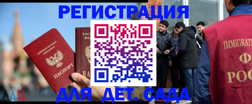 прописка в Лузе