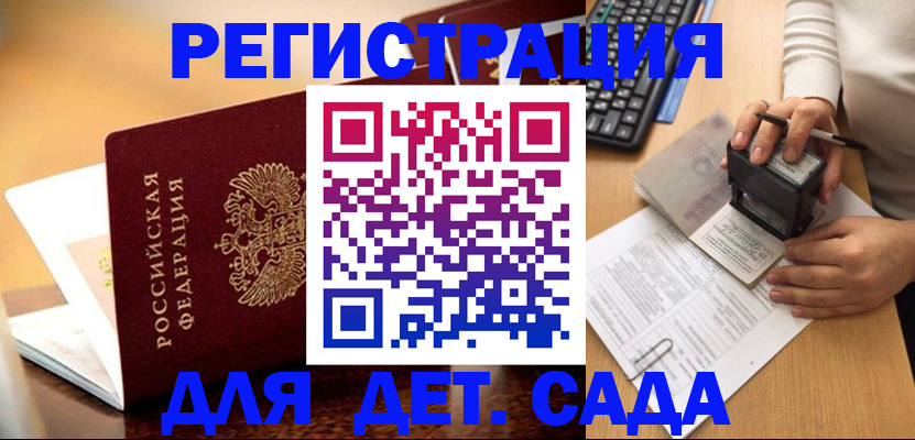 прописка 2025 в Лузе